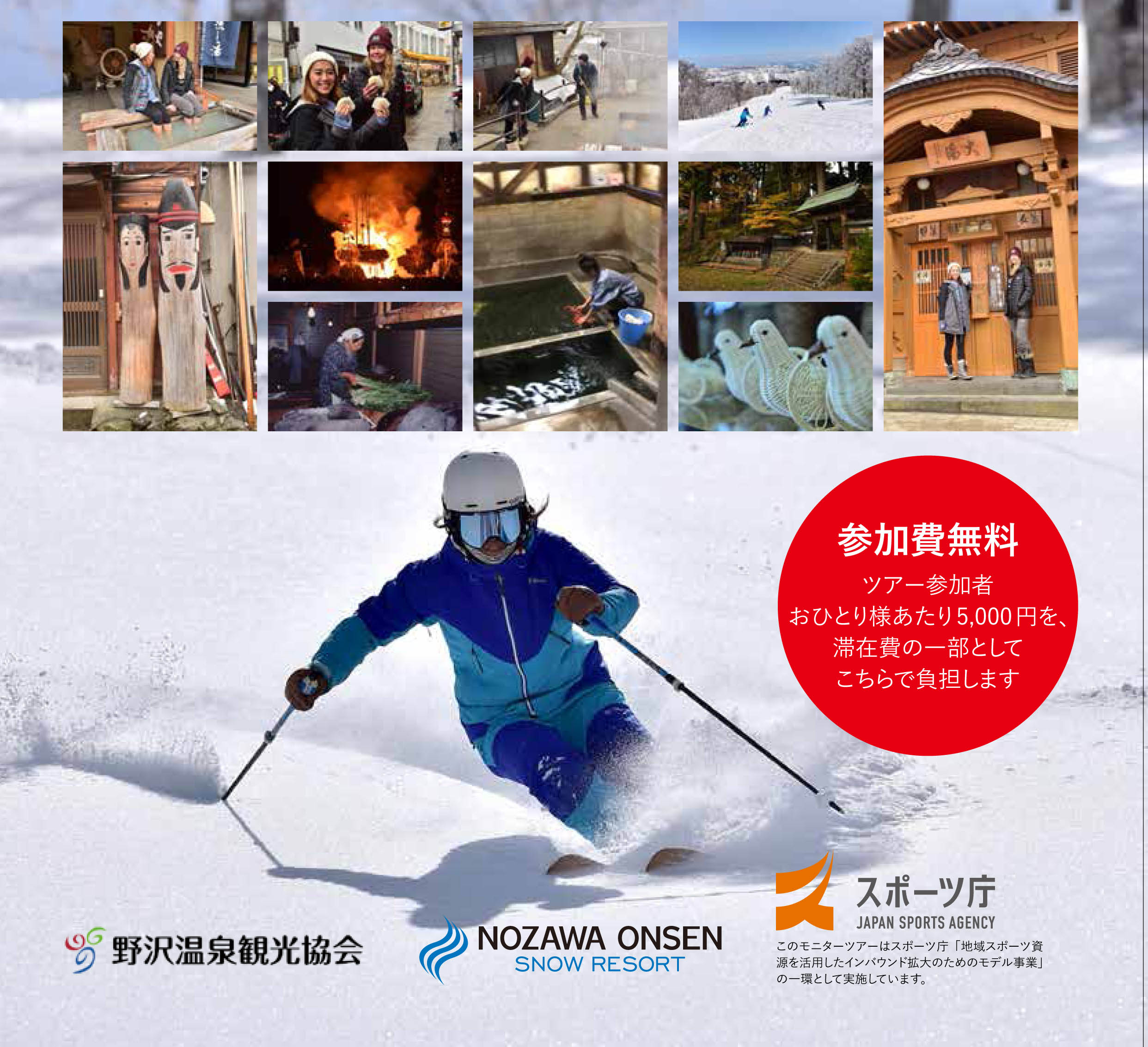NOZAWA ONSEN SKI RESORT<br>Promotional tour of ski resort and onsen guiding