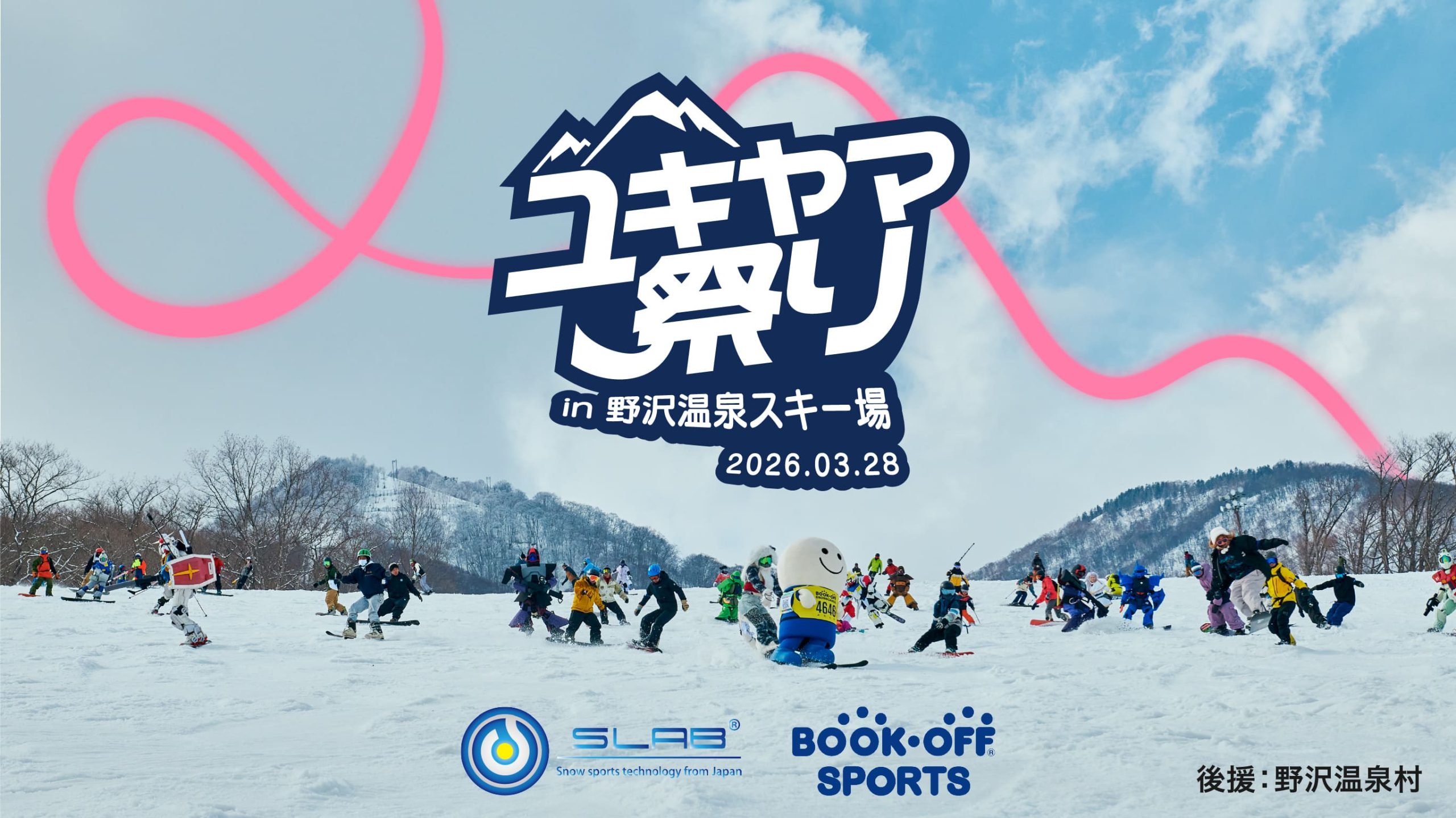 March 28 (Sat) － Yukiyama Festival in Nozawa‼