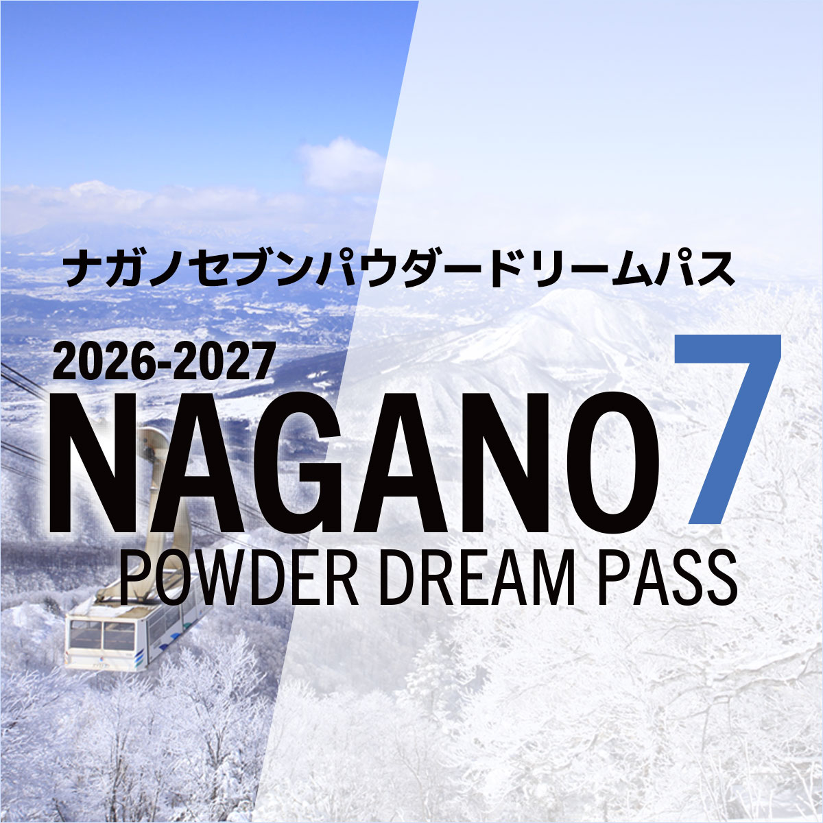 Sell for 26-27 Season NAGANO 7 Joint Season Pass is started!