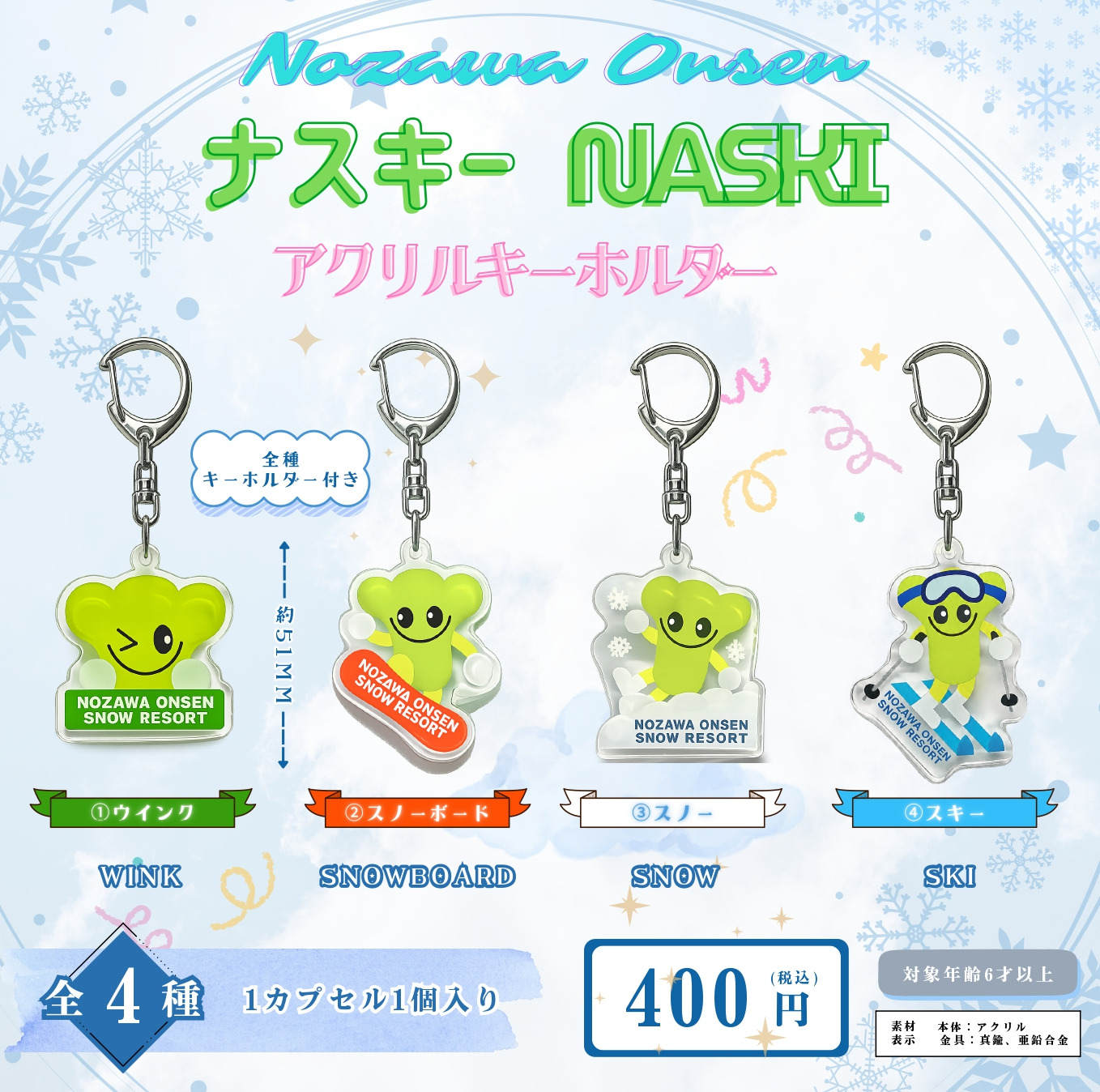New Naski product has arrived!
